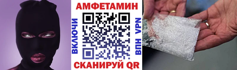 Амфетамин 98% Горячий Ключ
