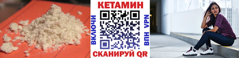 Кетамин ketamine  закладка  Горячий Ключ 