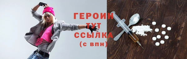 героин Надым